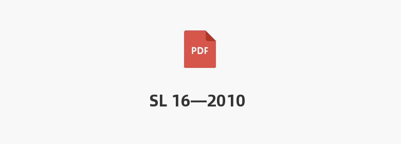 SL 16—2010